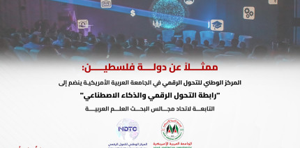 NDTC joins the Digital Transformation and Artificial Intelligence Association