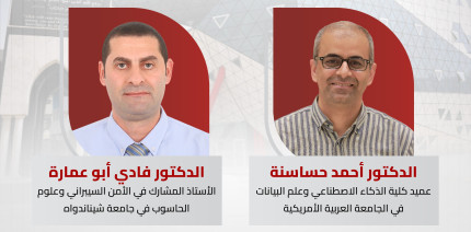 الجامعة العربية الأمريكية وجامعة شيناندواه تُنجزان مشروعاً دولياً مشتركاً ضمن برنامج COIL