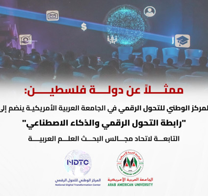 NDTC joins the Digital Transformation and Artificial Intelligence Association